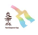 炎帝杯