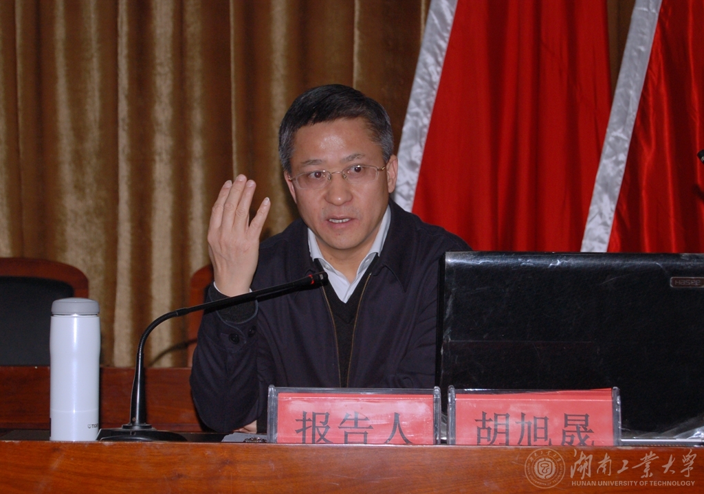 省监察厅副厅长胡旭晟为我校干部作主题报告(吴博 摄) 省监察厅副厅长胡旭晟为我校干部作主题报告(吴博 摄)