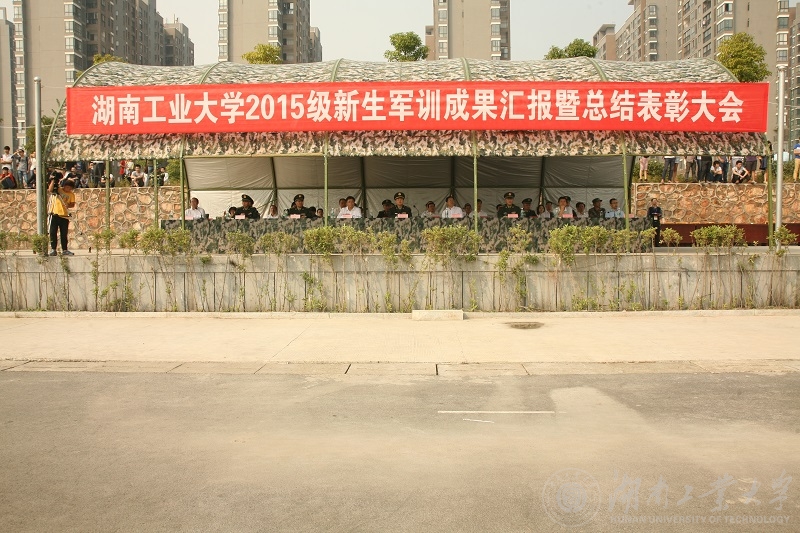 我校举行2015级新生军训成果汇报暨总结表彰大会（舒杨 摄）